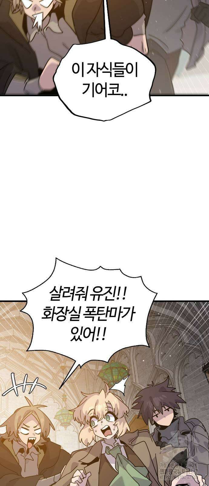 두 번째 삶은 힐링라이프? 40화 16