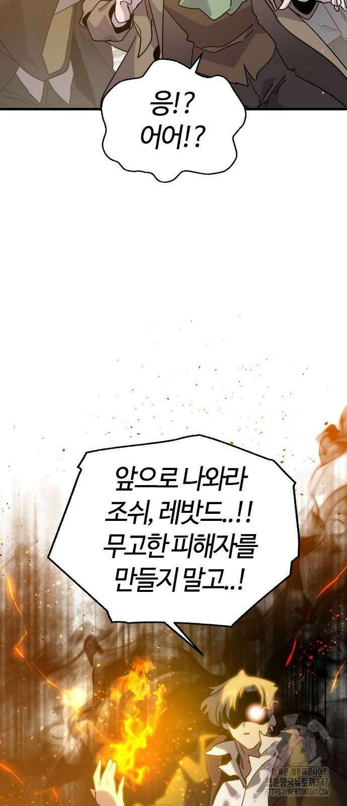 두 번째 삶은 힐링라이프? 40화 17