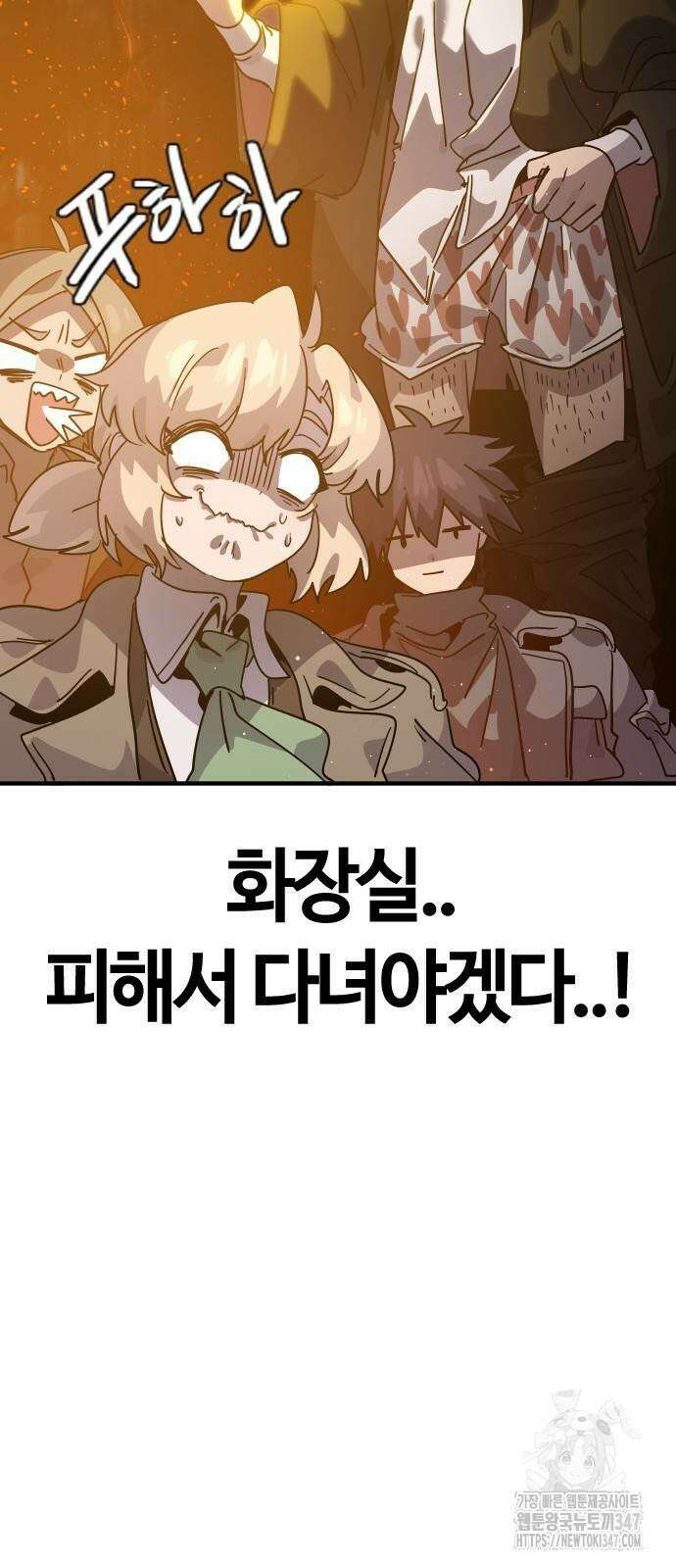 두 번째 삶은 힐링라이프? 40화 18