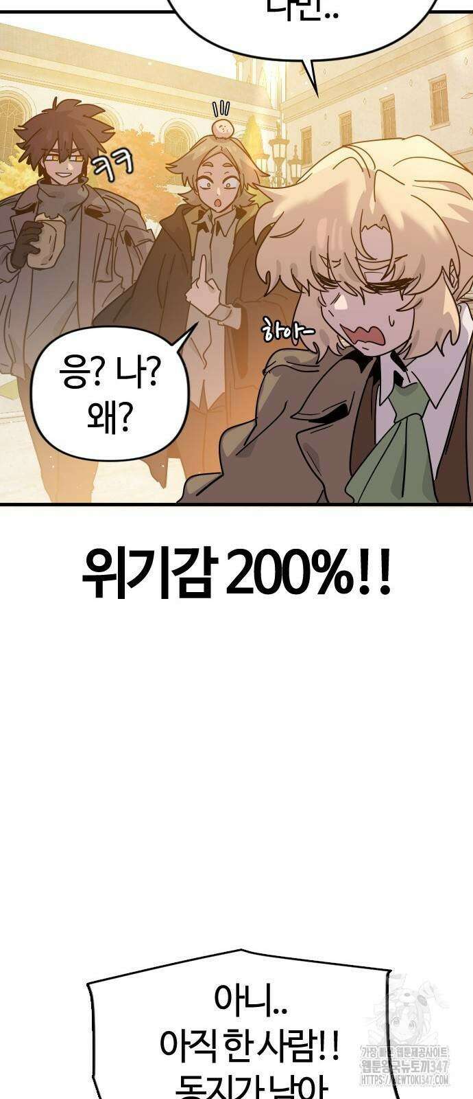 두 번째 삶은 힐링라이프? 40화 30