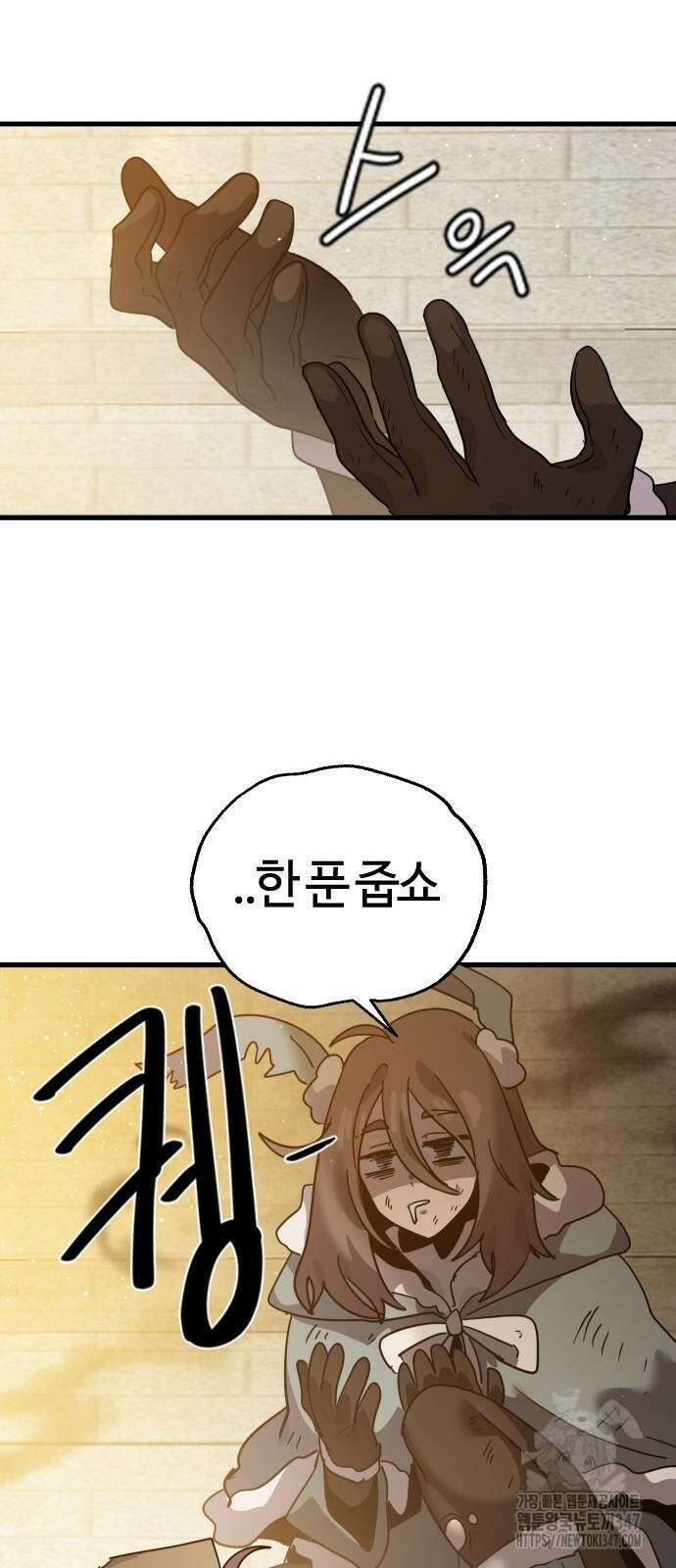두 번째 삶은 힐링라이프? 40화 32