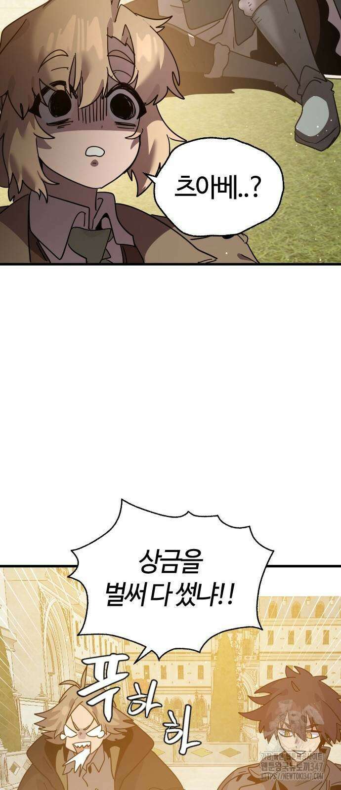 두 번째 삶은 힐링라이프? 40화 33