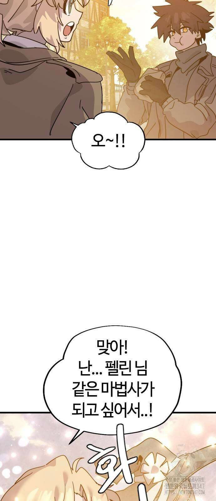 두 번째 삶은 힐링라이프? 40화 39