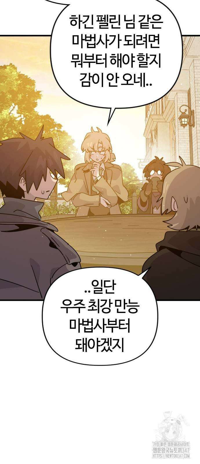 두 번째 삶은 힐링라이프? 40화 41