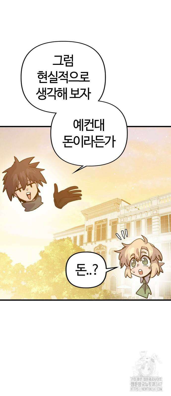 두 번째 삶은 힐링라이프? 40화 42