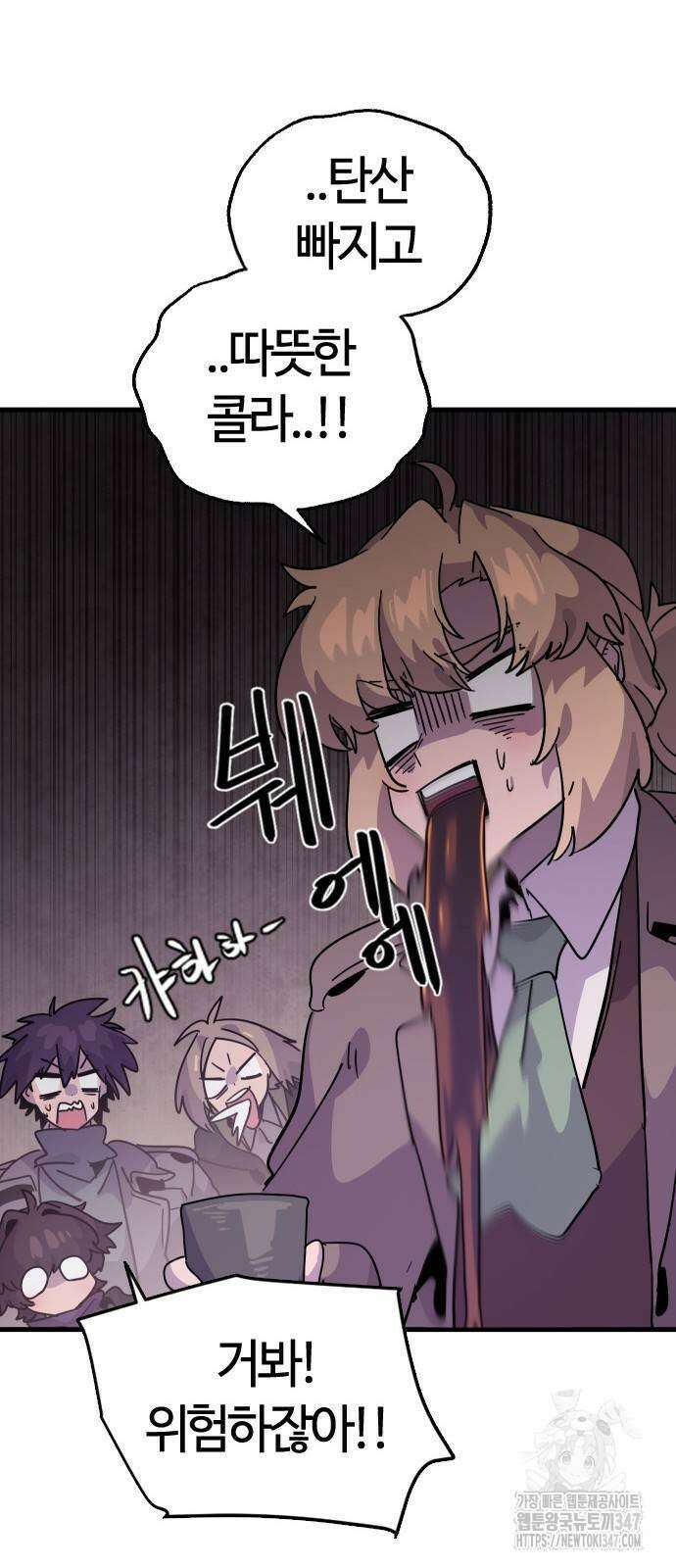 두 번째 삶은 힐링라이프? 40화 52