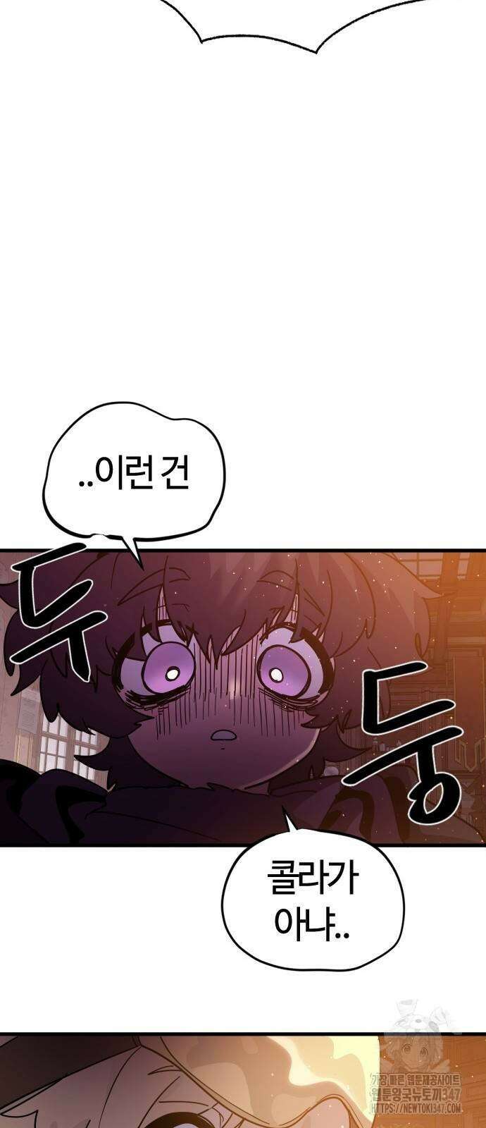 두 번째 삶은 힐링라이프? 40화 60
