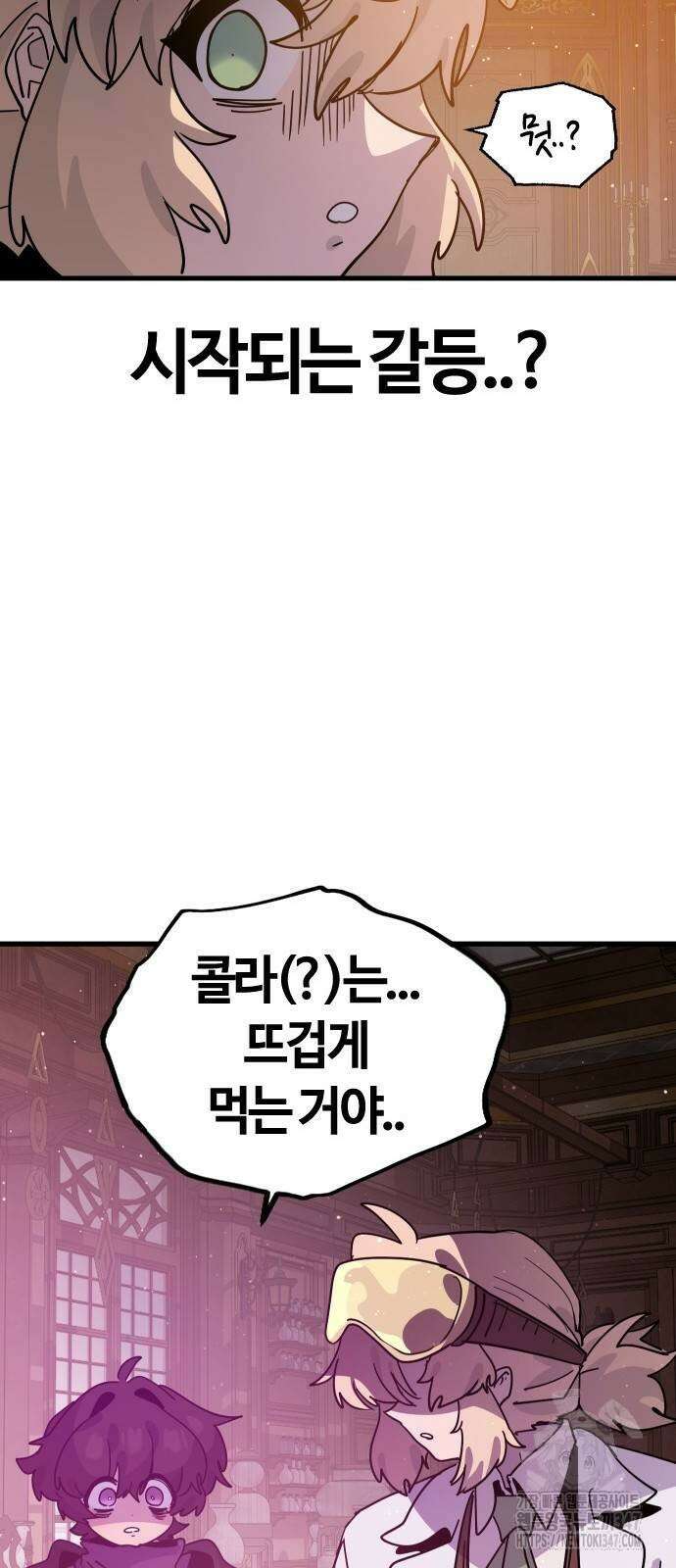 두 번째 삶은 힐링라이프? 40화 61