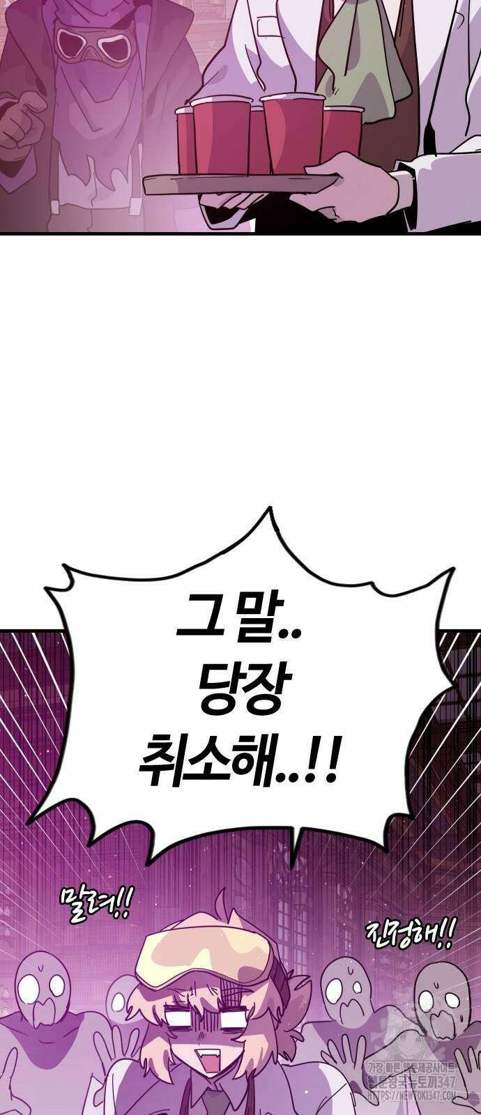 두 번째 삶은 힐링라이프? 40화 62