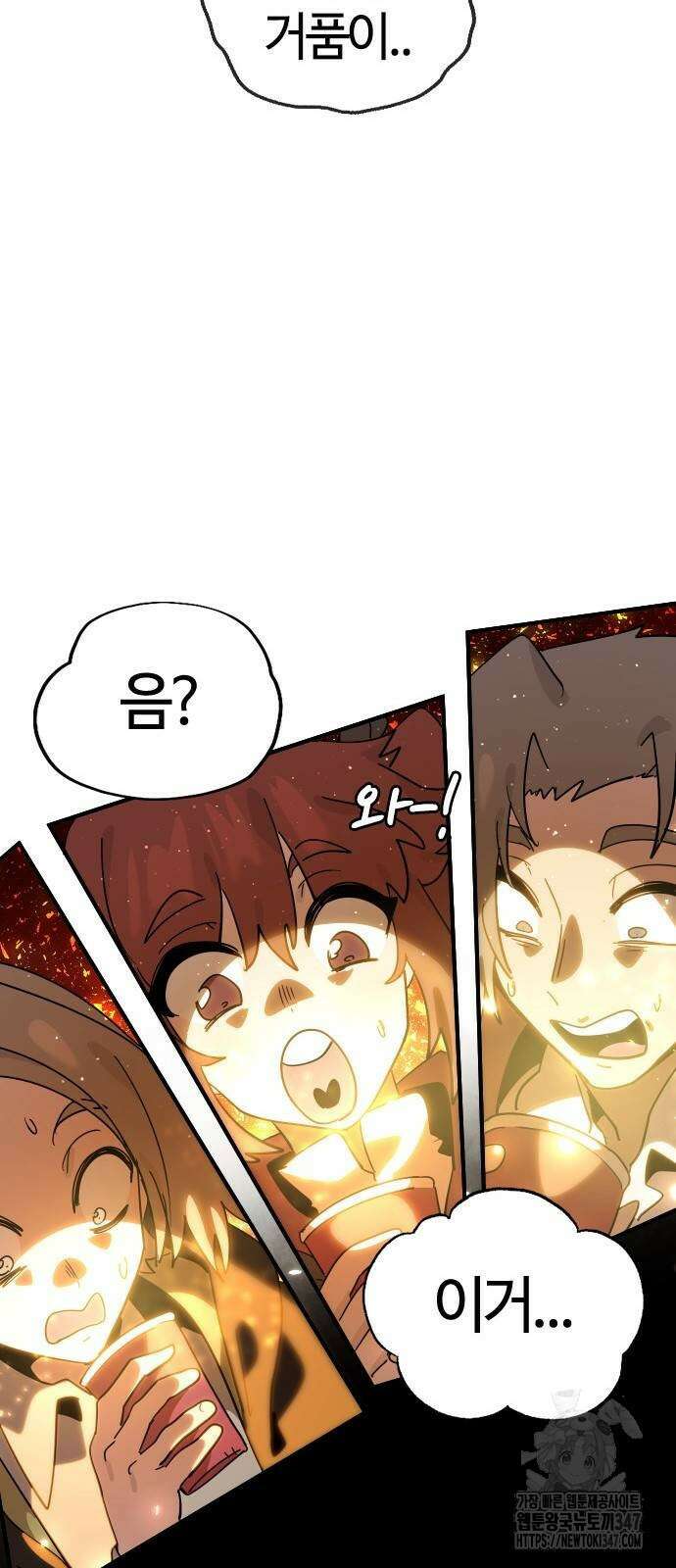 두 번째 삶은 힐링라이프? 40화 65