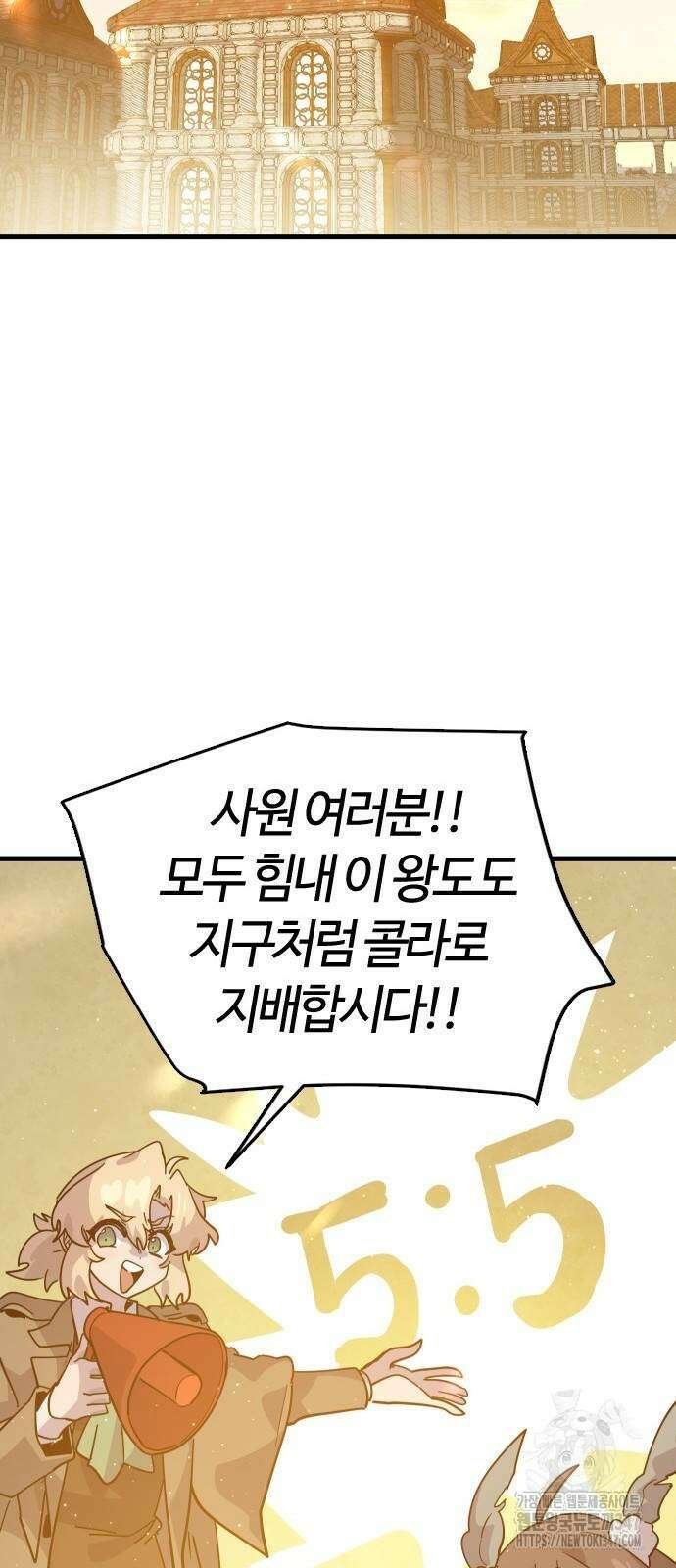 두 번째 삶은 힐링라이프? 40화 68