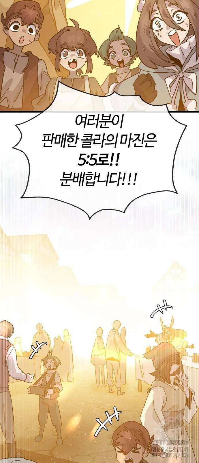 두 번째 삶은 힐링라이프? 40화 69