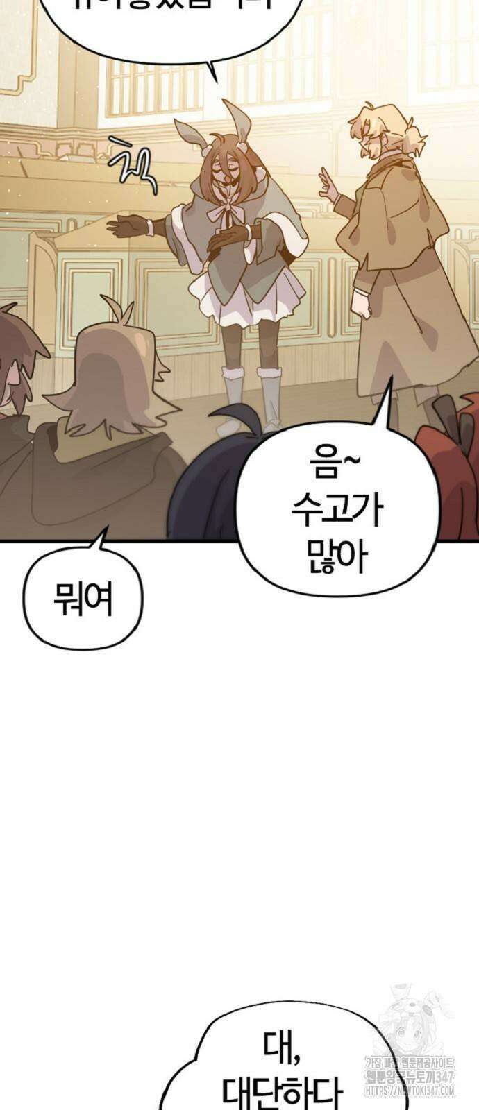 두 번째 삶은 힐링라이프? 40화 75