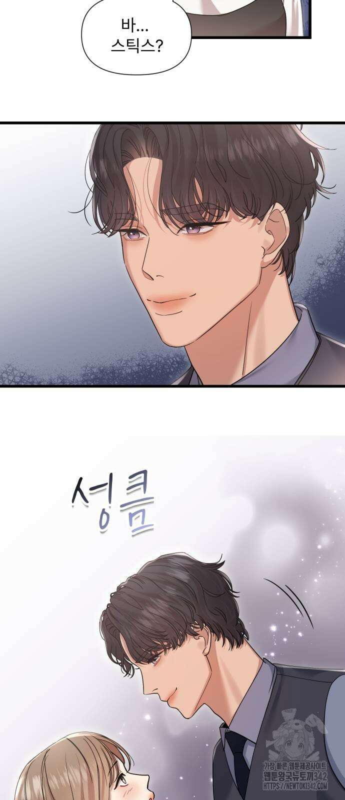나의 신은 욕망꾸러기 40화 3