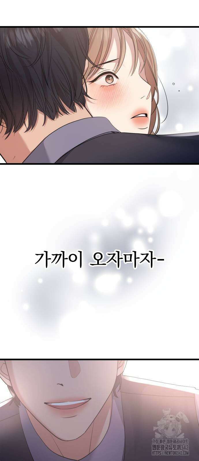 나의 신은 욕망꾸러기 40화 6