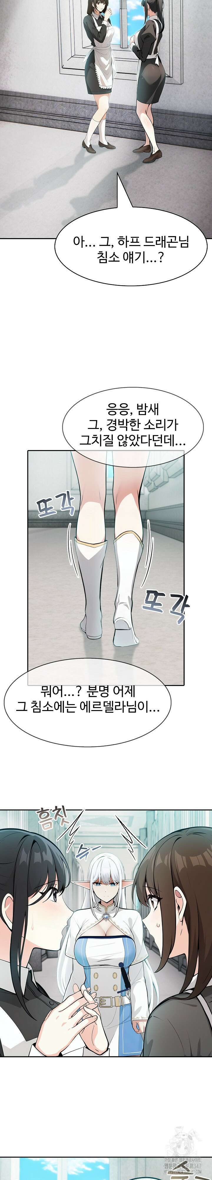 이세계 용근 기사단장 5화 2
