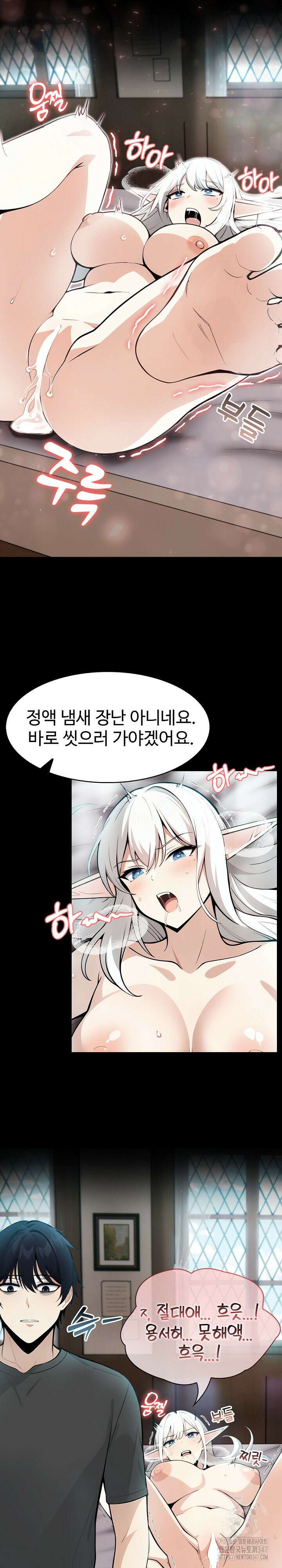 이세계 용근 기사단장 5화 4