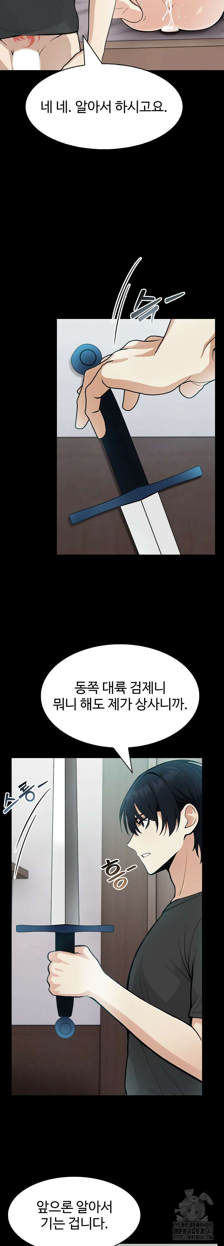이세계 용근 기사단장 5화 5