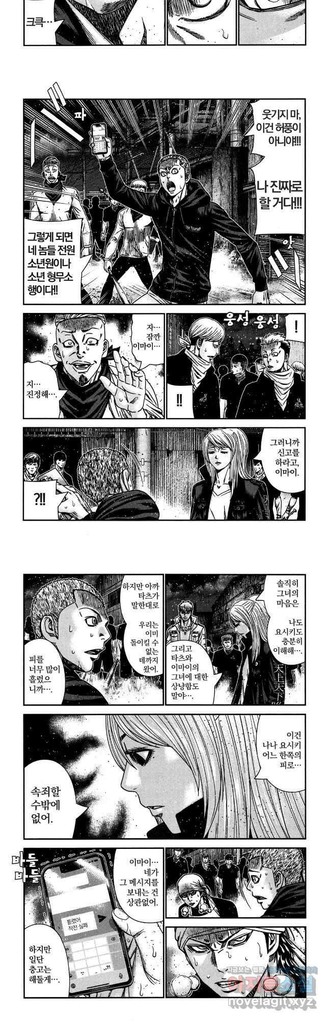 아웃 211화 7