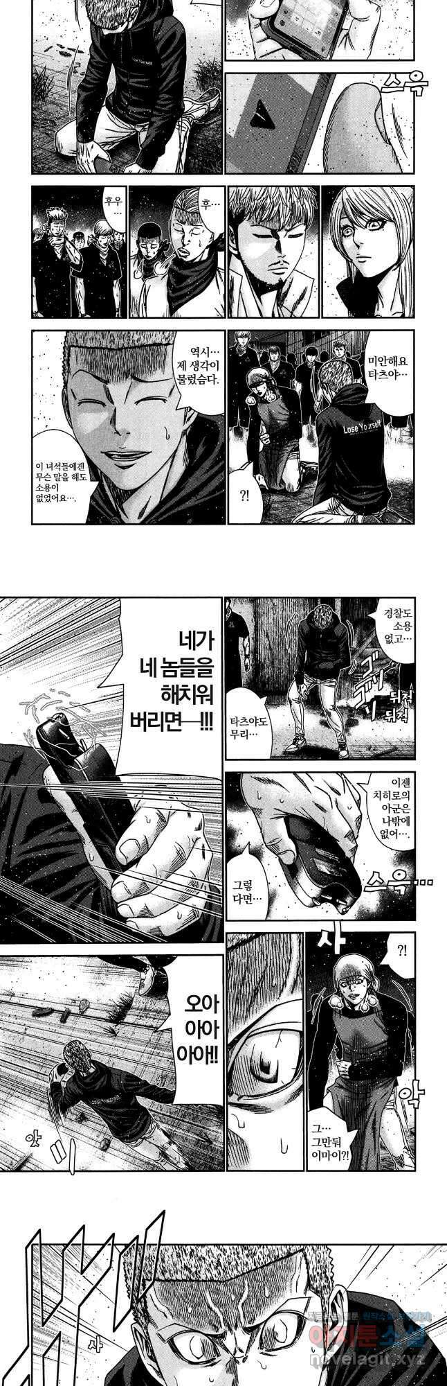 아웃 211화 9