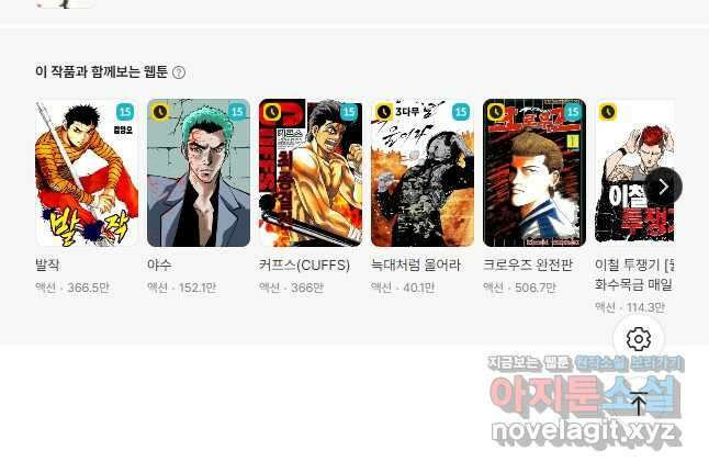 아웃 211화 11
