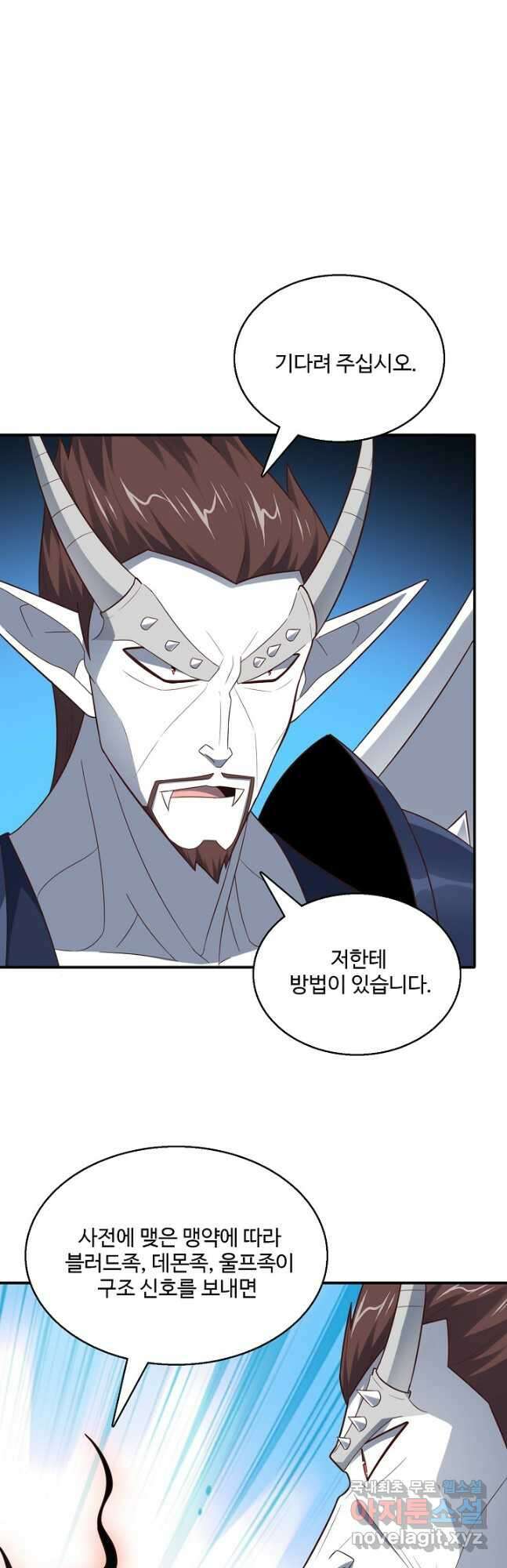혼돈의 연단사 238화 2
