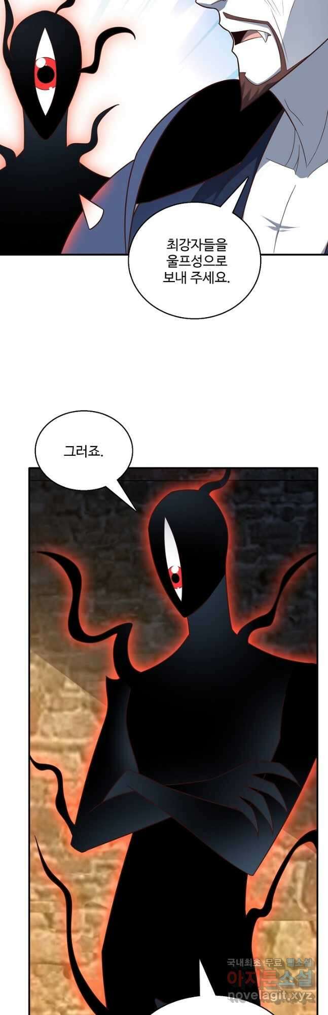 혼돈의 연단사 238화 3