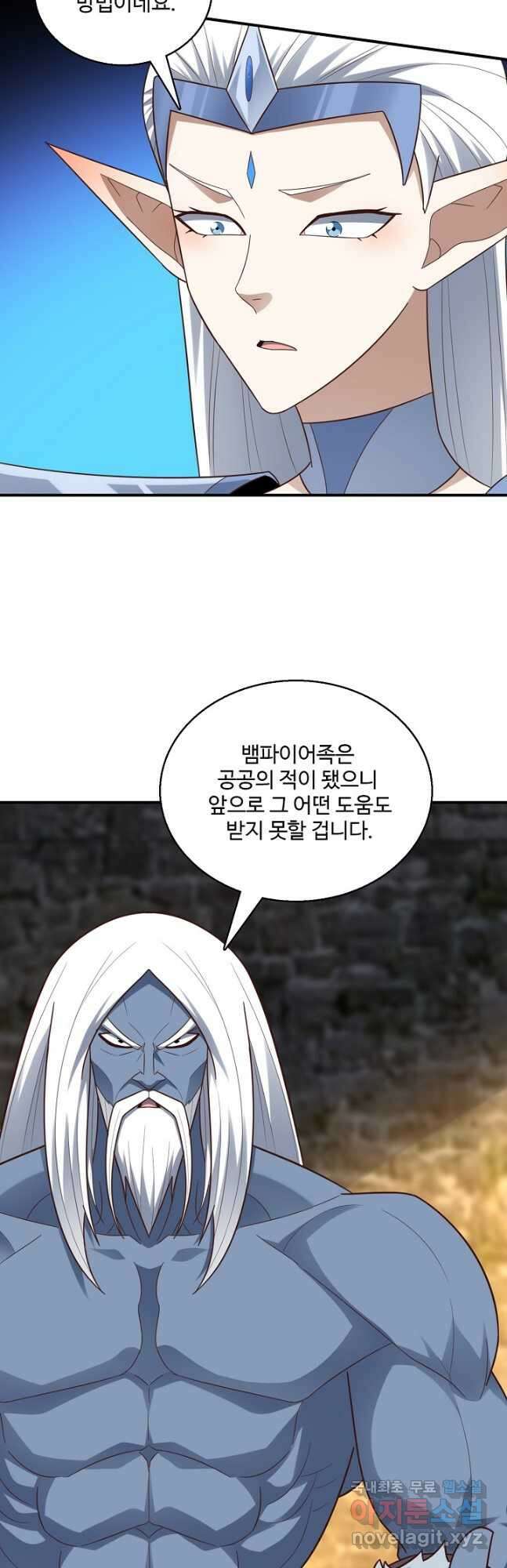 혼돈의 연단사 238화 5