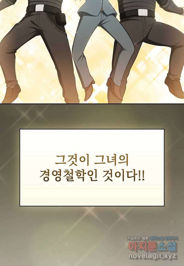 지옥에서 돌아온 성좌님 168화 8
