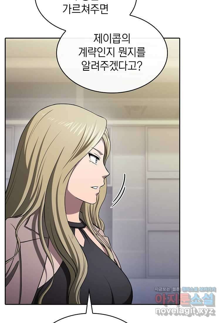 지옥에서 돌아온 성좌님 168화 14