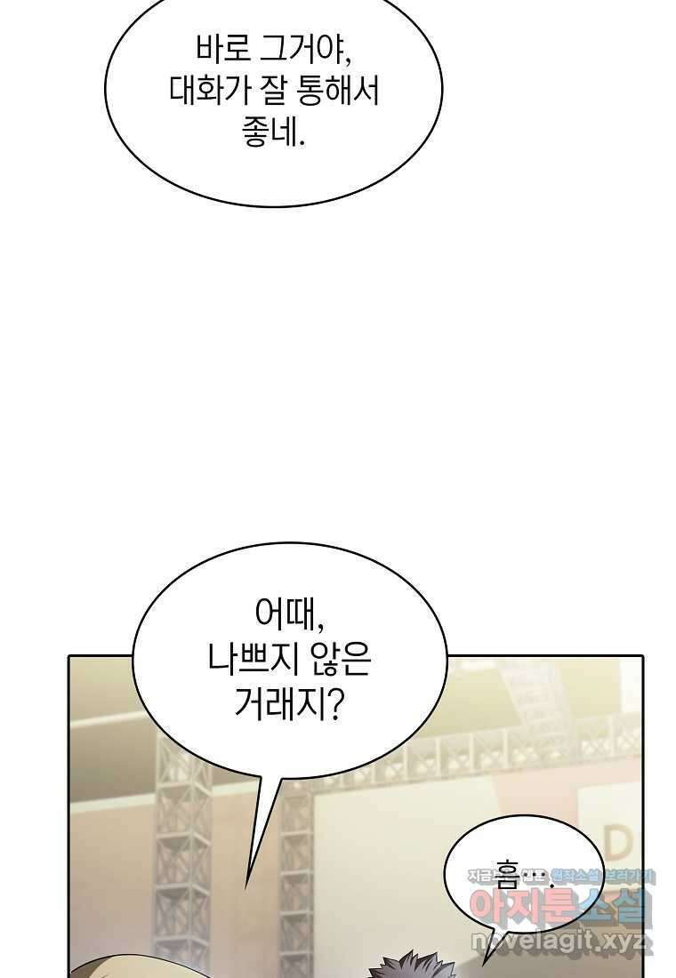 지옥에서 돌아온 성좌님 168화 15
