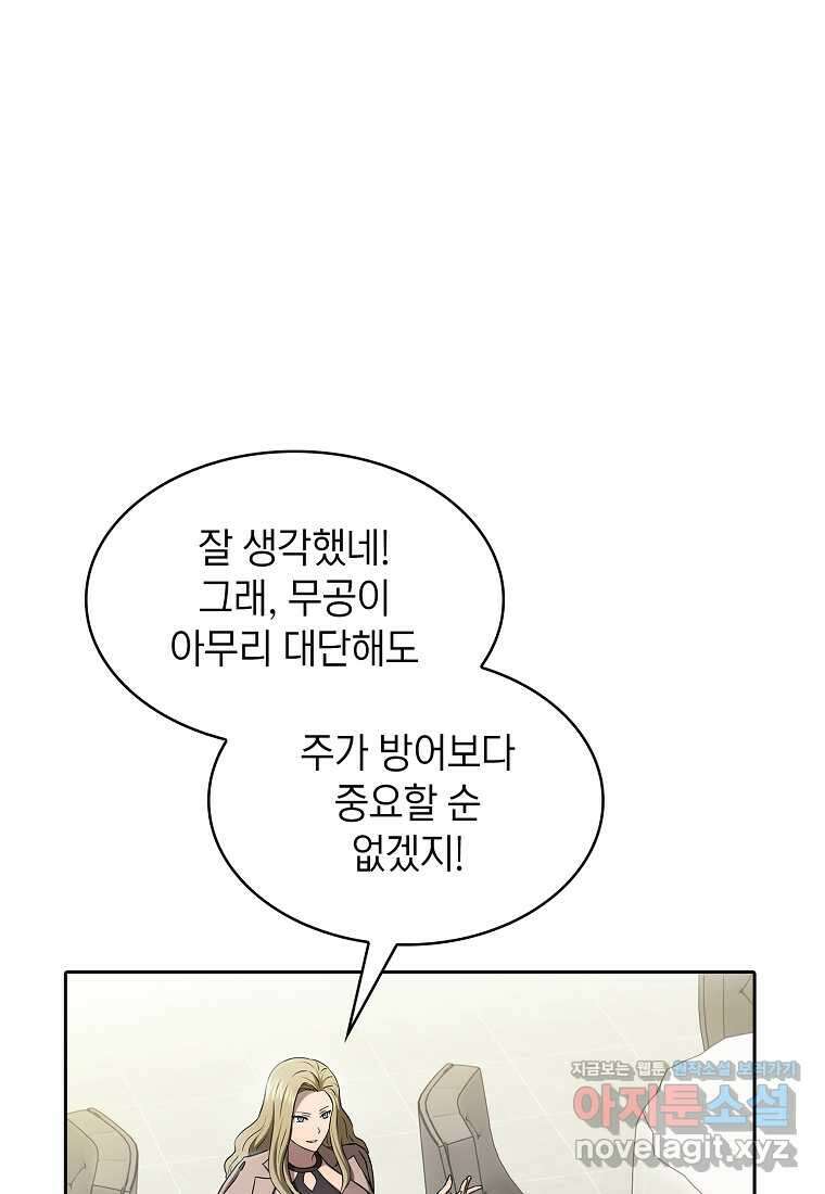 지옥에서 돌아온 성좌님 168화 22