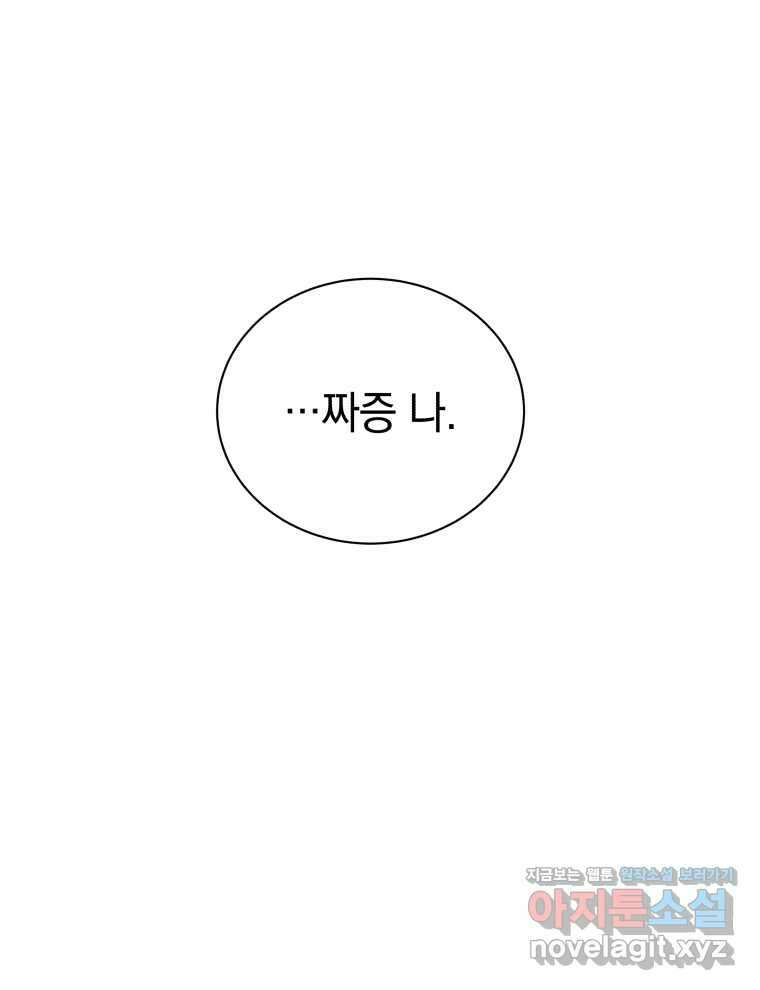 네크로맨서 학교의 소환천재 125화 17