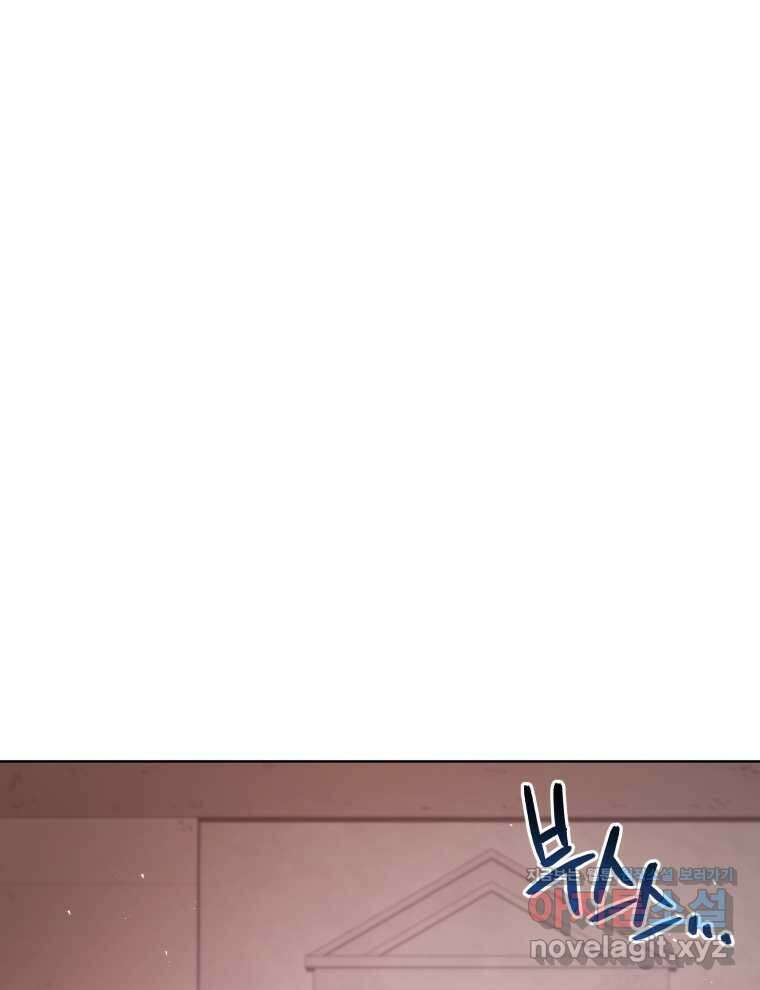 네크로맨서 학교의 소환천재 125화 19