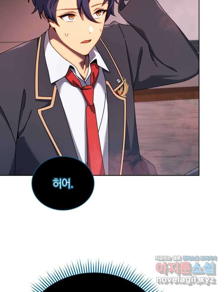 네크로맨서 학교의 소환천재 125화 27