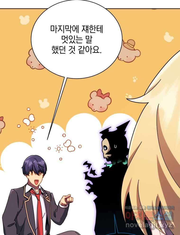 네크로맨서 학교의 소환천재 125화 32