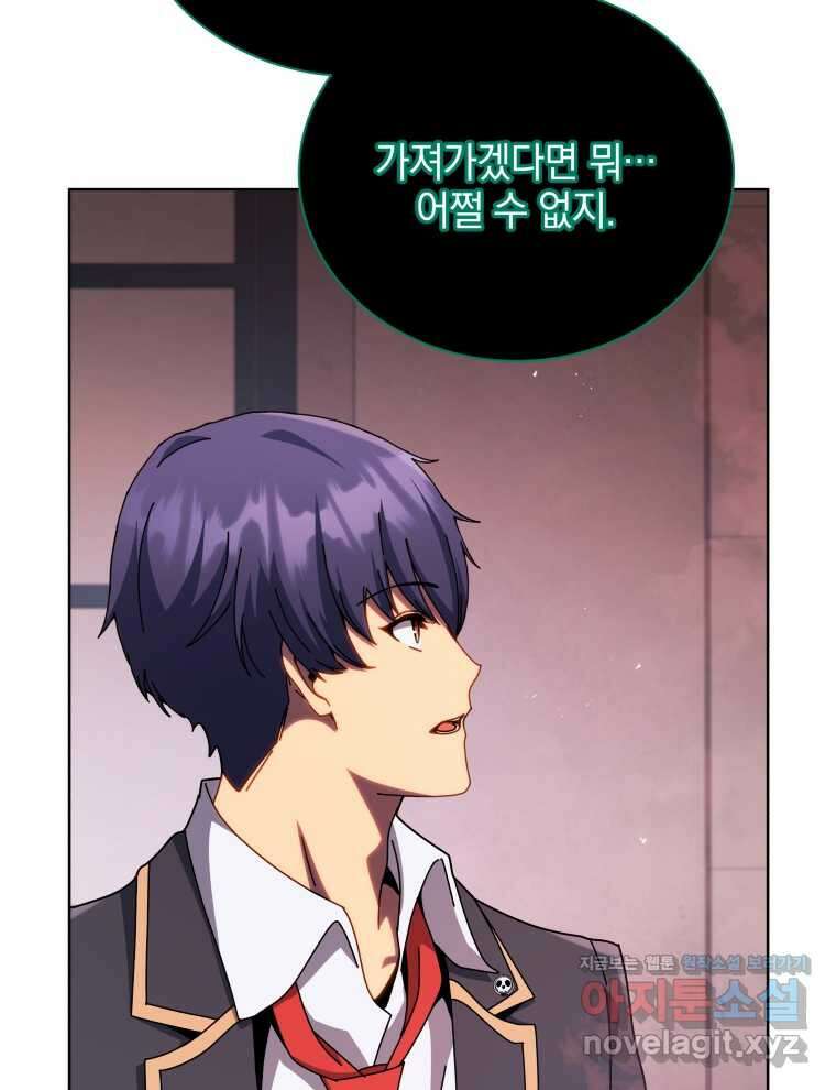 네크로맨서 학교의 소환천재 125화 38