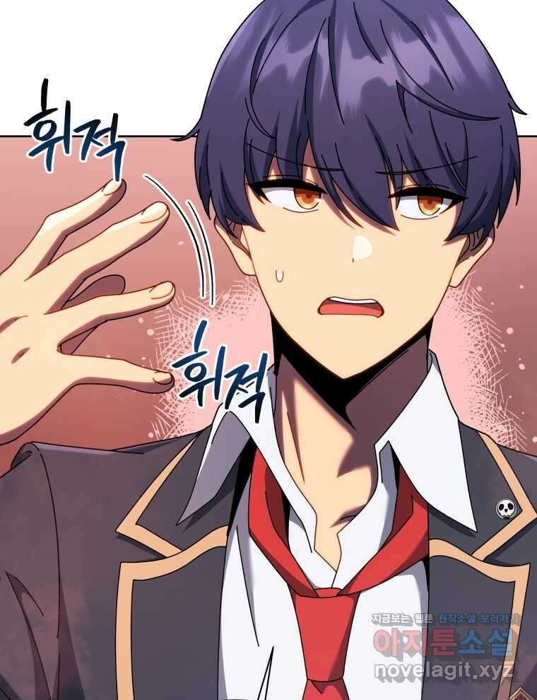 네크로맨서 학교의 소환천재 125화 52