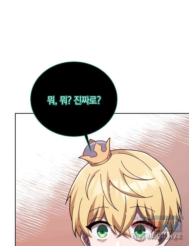 네크로맨서 학교의 소환천재 125화 68