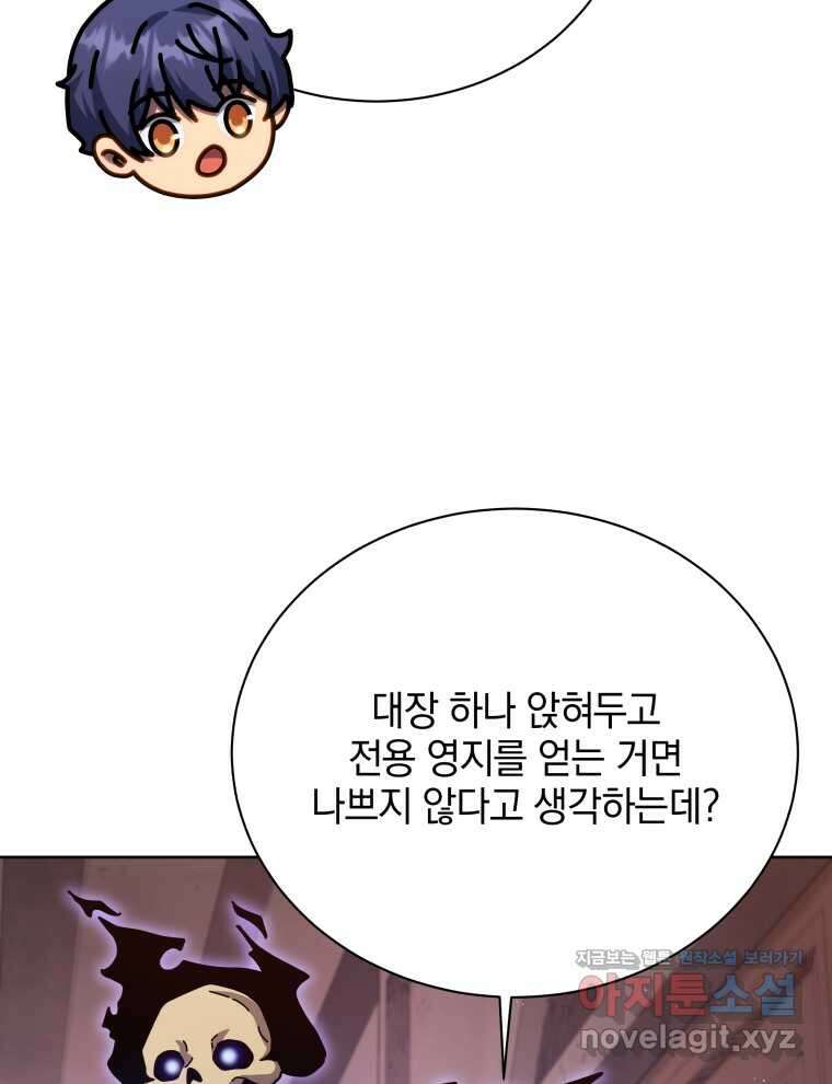 네크로맨서 학교의 소환천재 125화 70