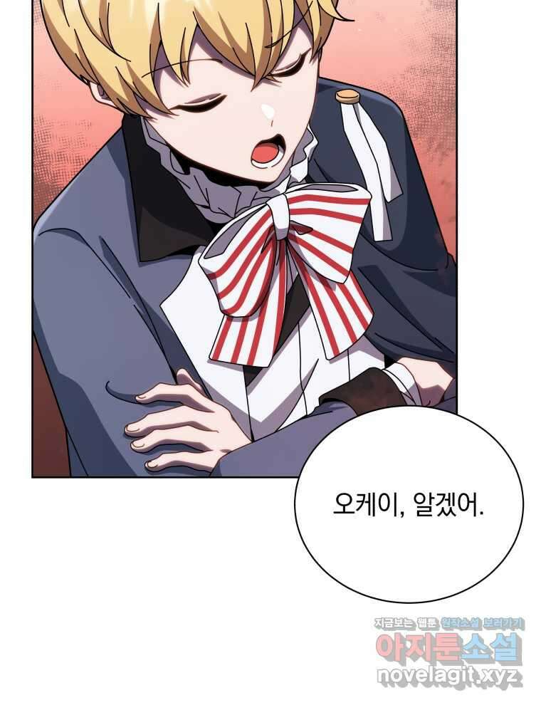 네크로맨서 학교의 소환천재 125화 79