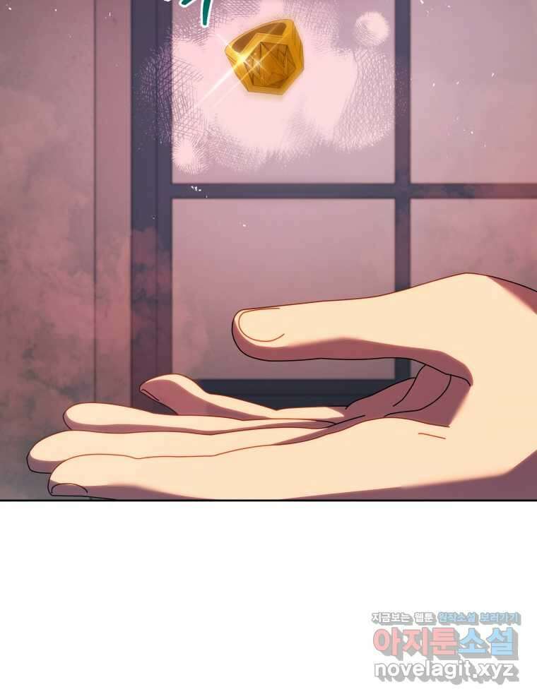 네크로맨서 학교의 소환천재 125화 90
