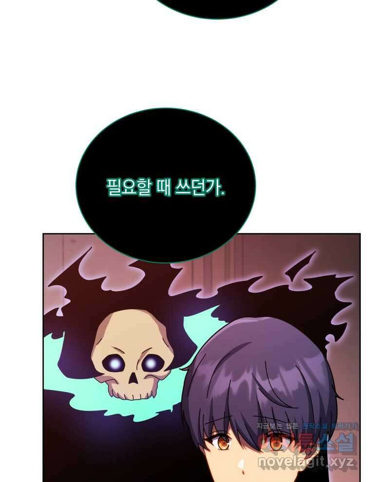 네크로맨서 학교의 소환천재 125화 93