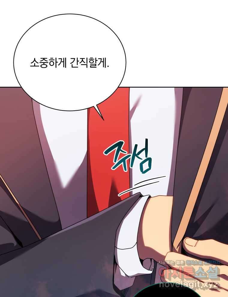 네크로맨서 학교의 소환천재 125화 95