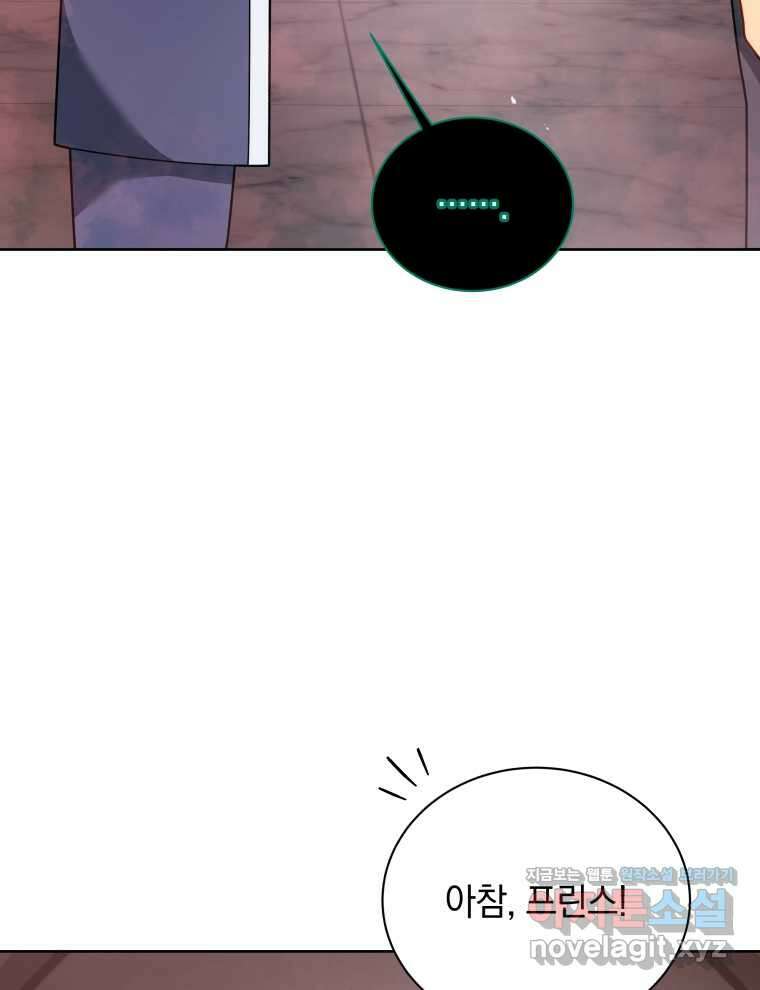 네크로맨서 학교의 소환천재 125화 98