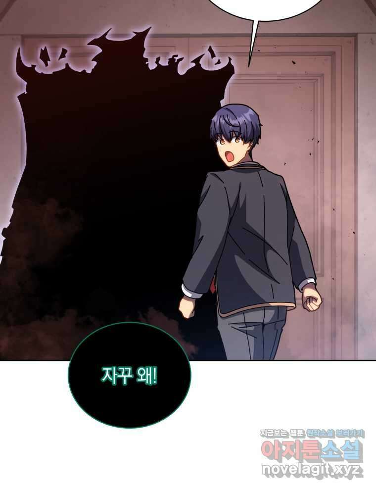 네크로맨서 학교의 소환천재 125화 99