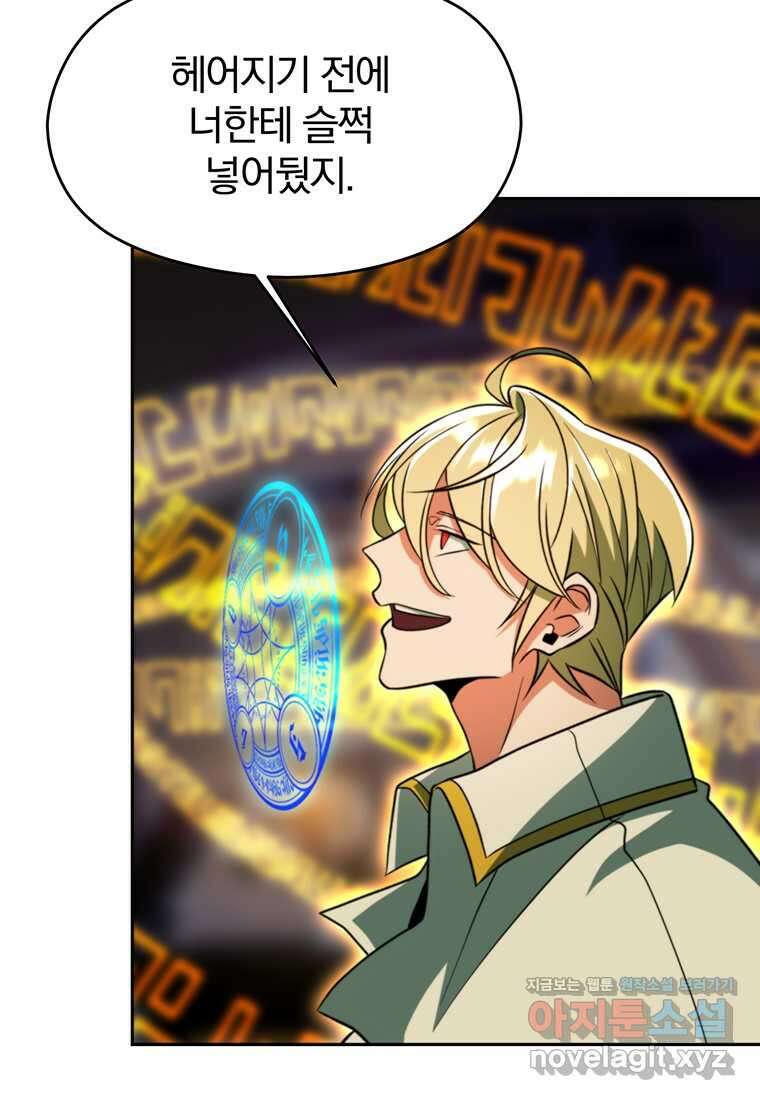회귀로 초월하는 대마도사 115화 5