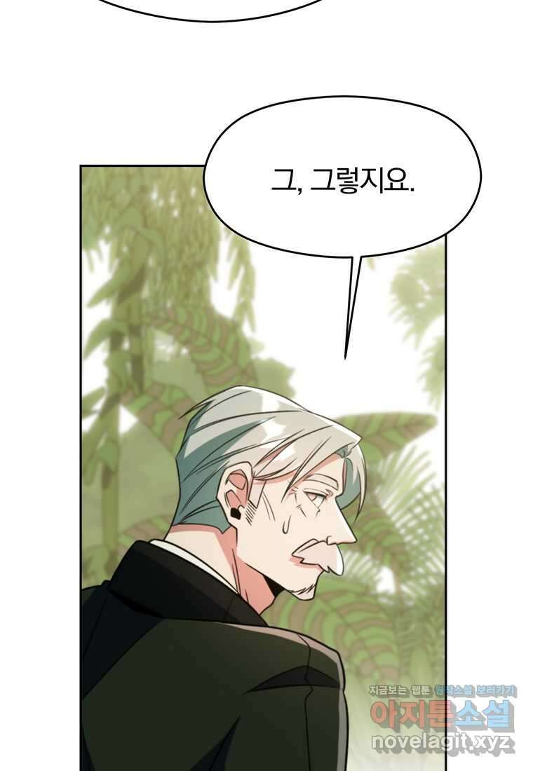 회귀로 초월하는 대마도사 115화 8
