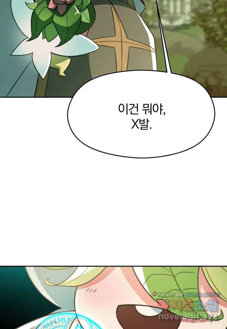 회귀로 초월하는 대마도사 115화 3