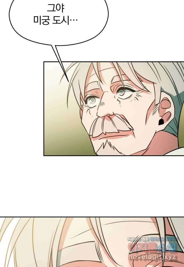 회귀로 초월하는 대마도사 115화 19